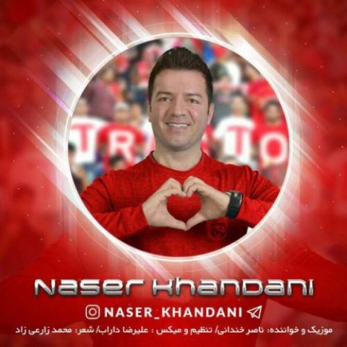 دانلود آهنگ جانان چاغیر تیرختور
